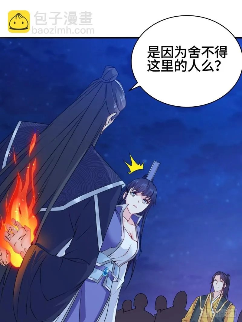 奇耻大辱 第23页
