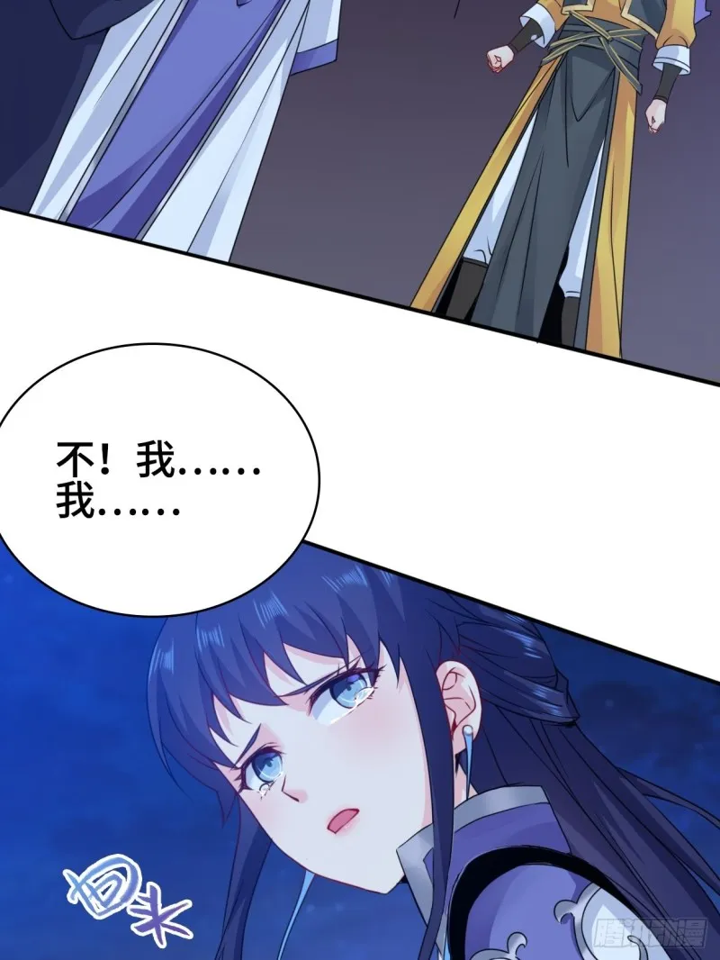 奇耻大辱 第24页