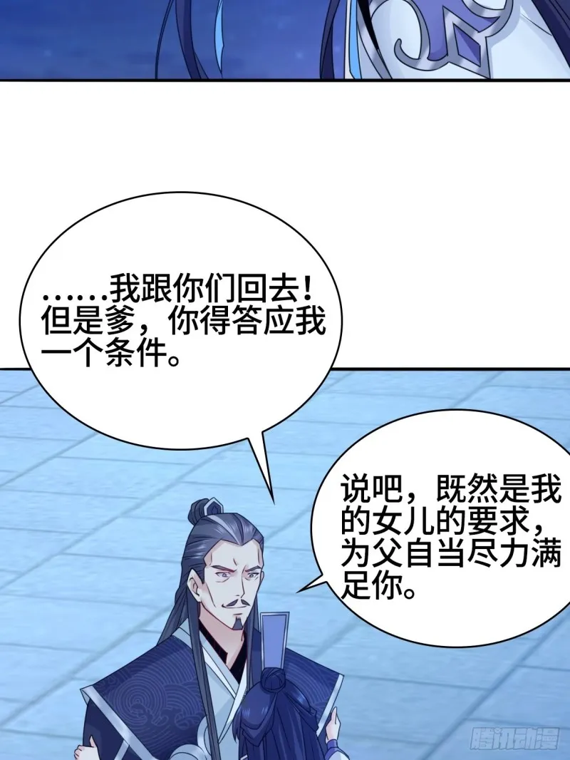 奇耻大辱 第25页