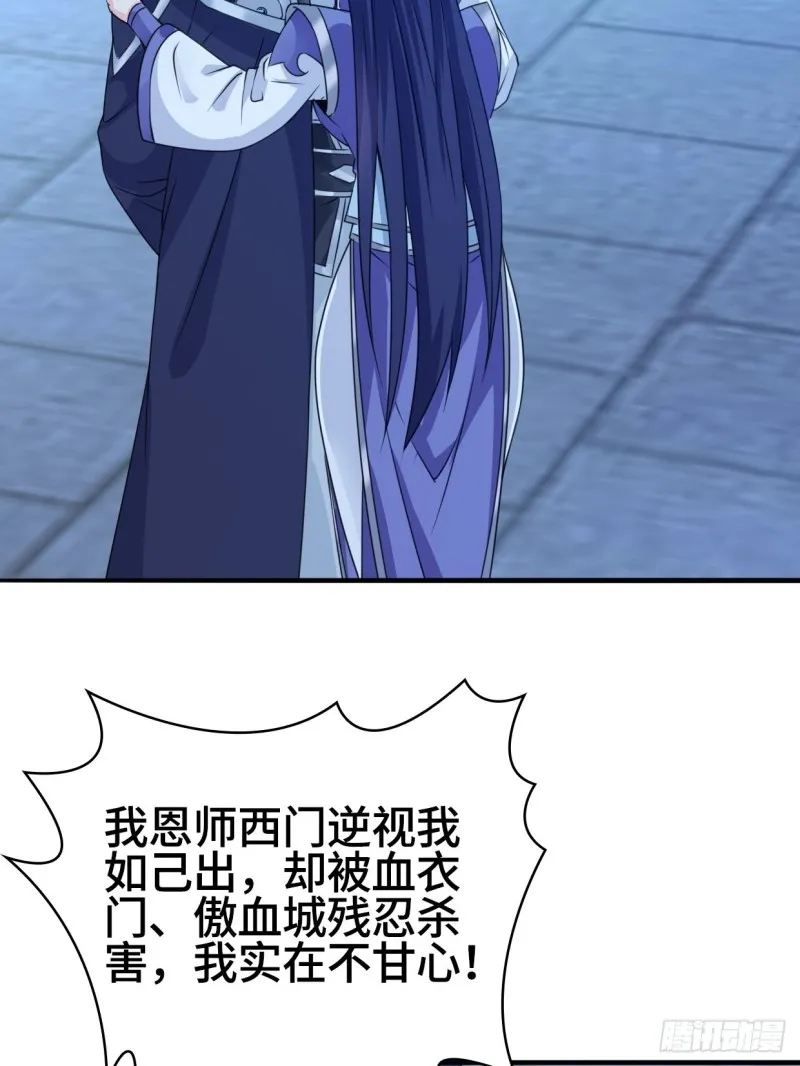 奇耻大辱 第26页