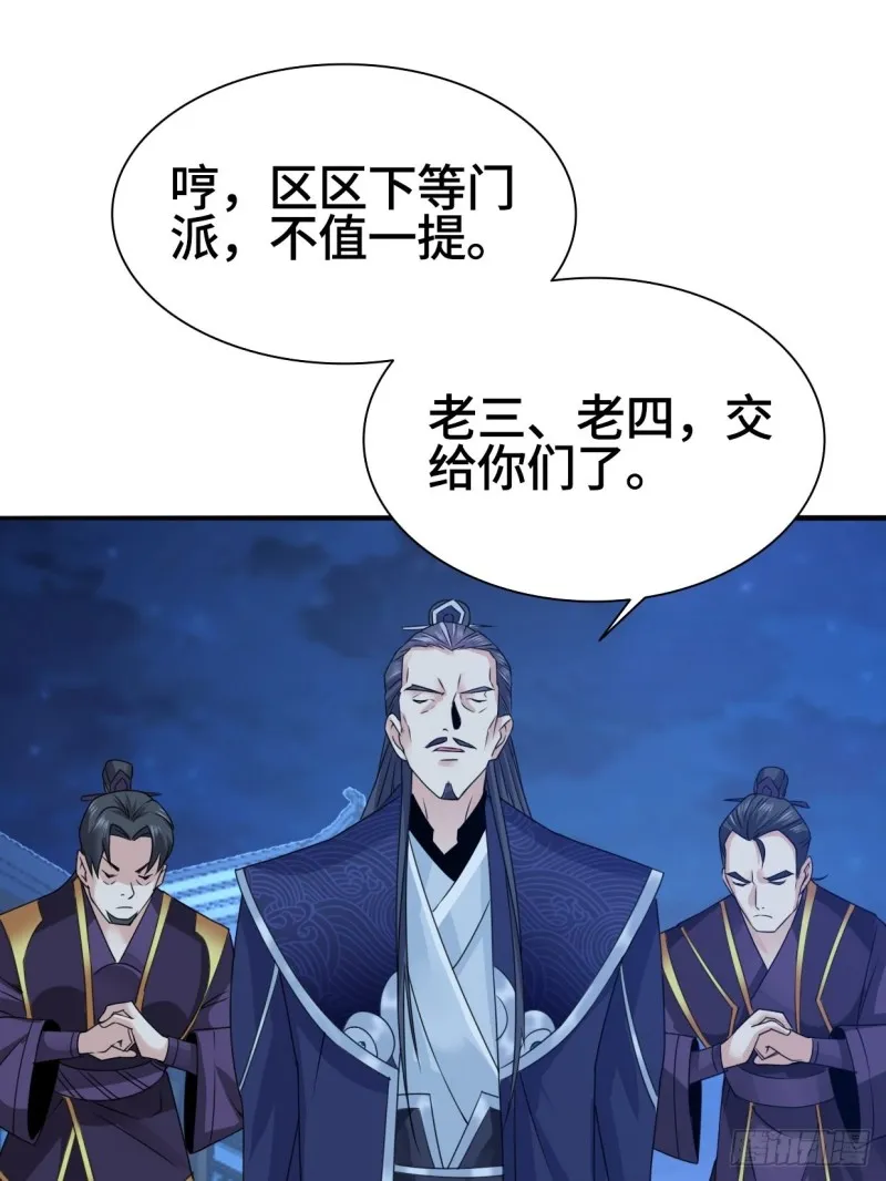 奇耻大辱 第28页