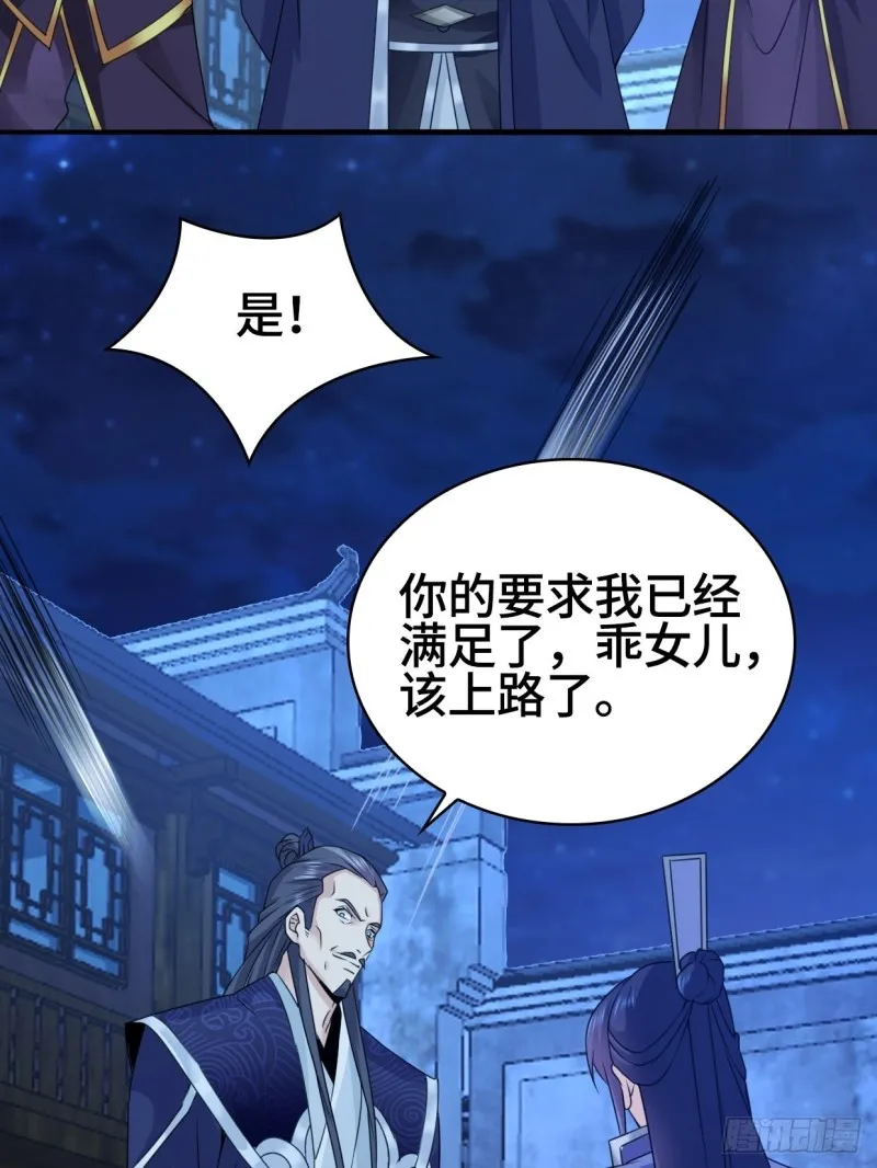 奇耻大辱 第29页