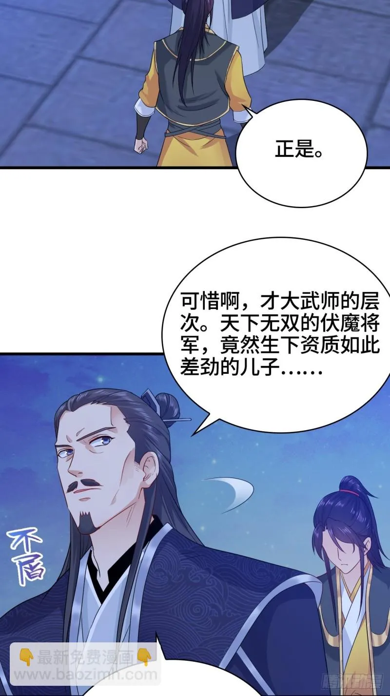 奇耻大辱 第33页