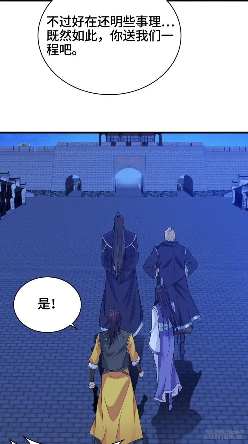 奇耻大辱 第34页