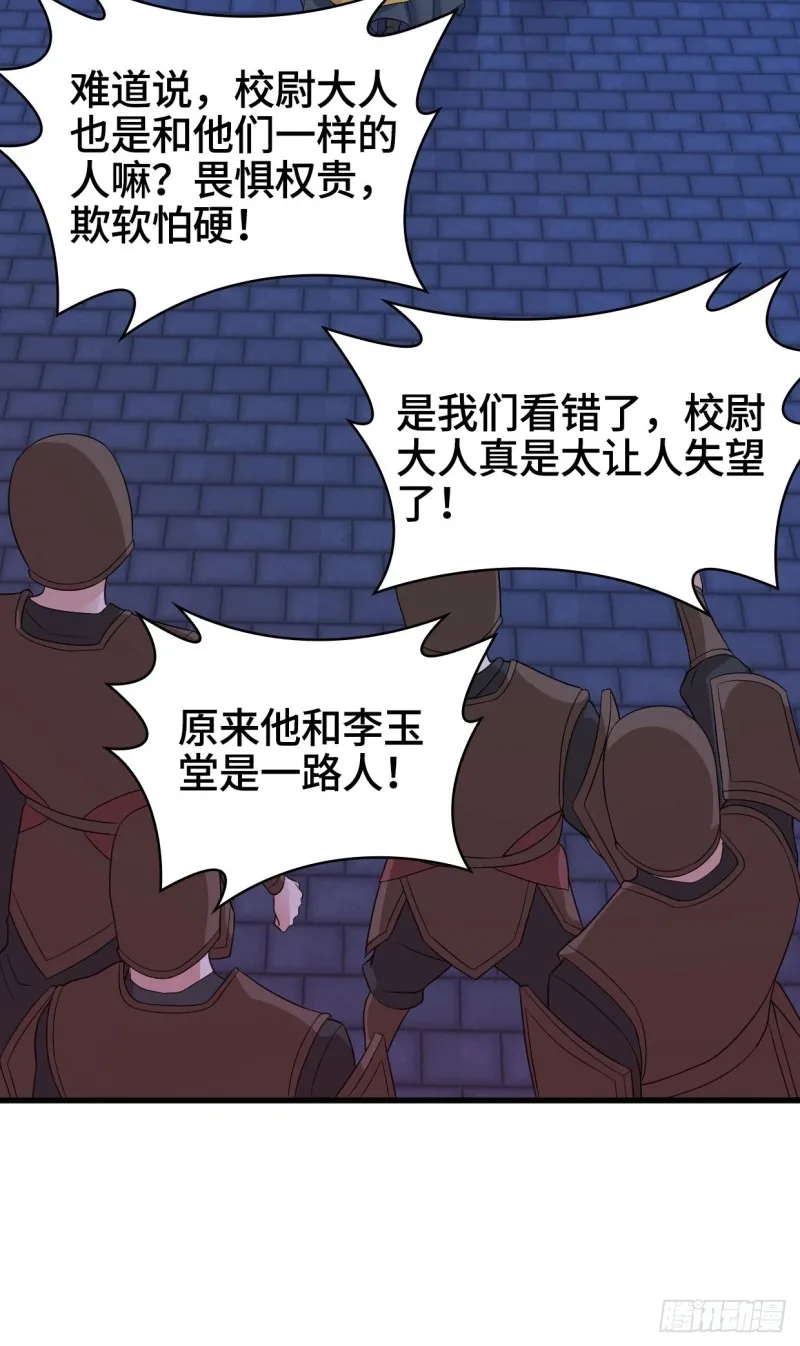 奇耻大辱 第35页