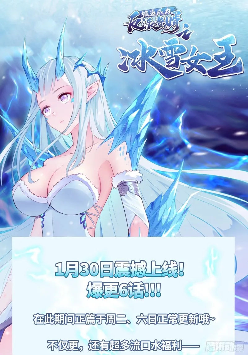 奇耻大辱 第36页