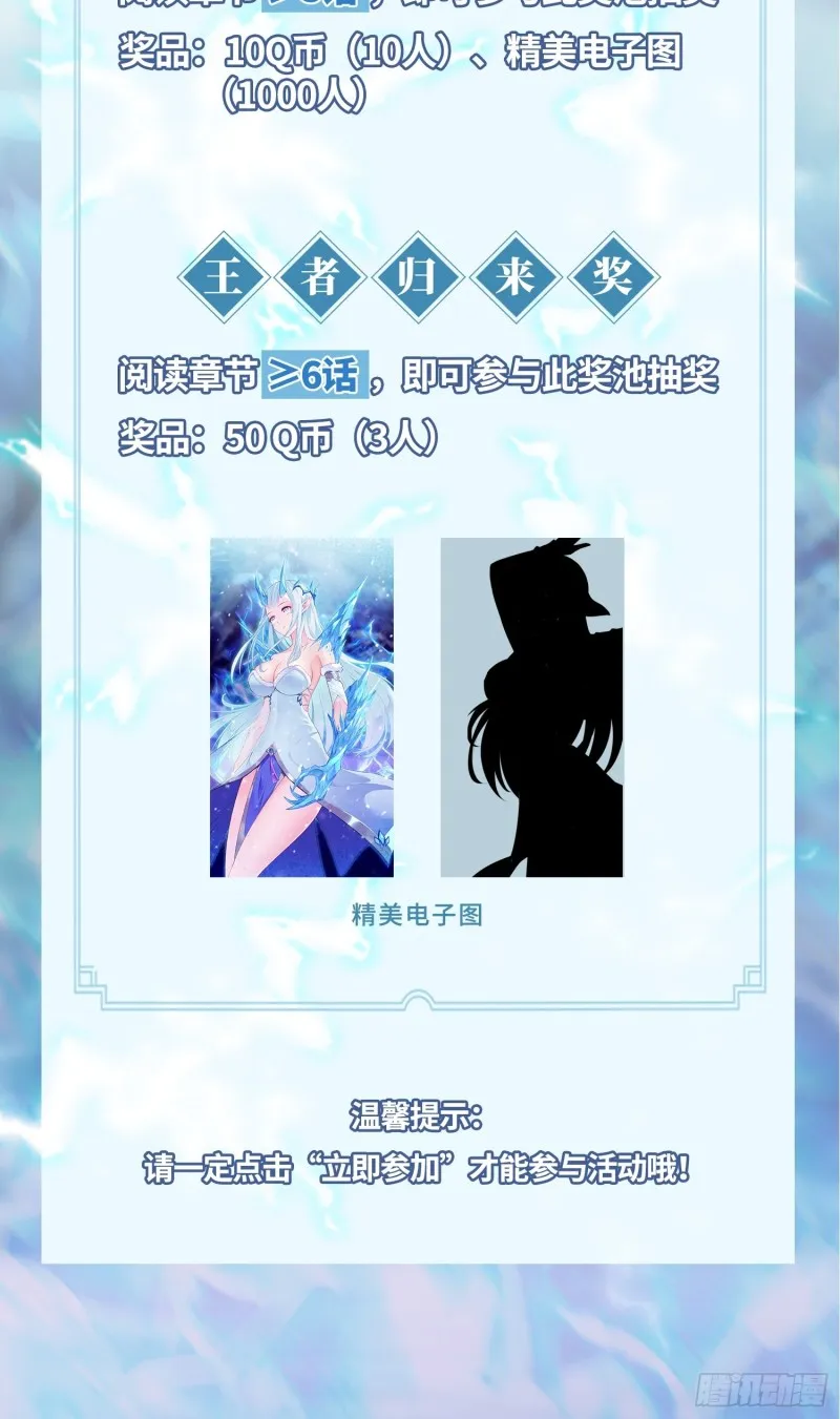 奇耻大辱 第39页