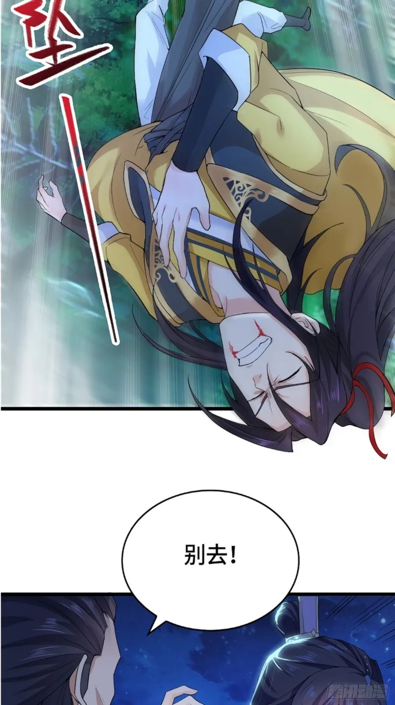 生死两隔 第8页