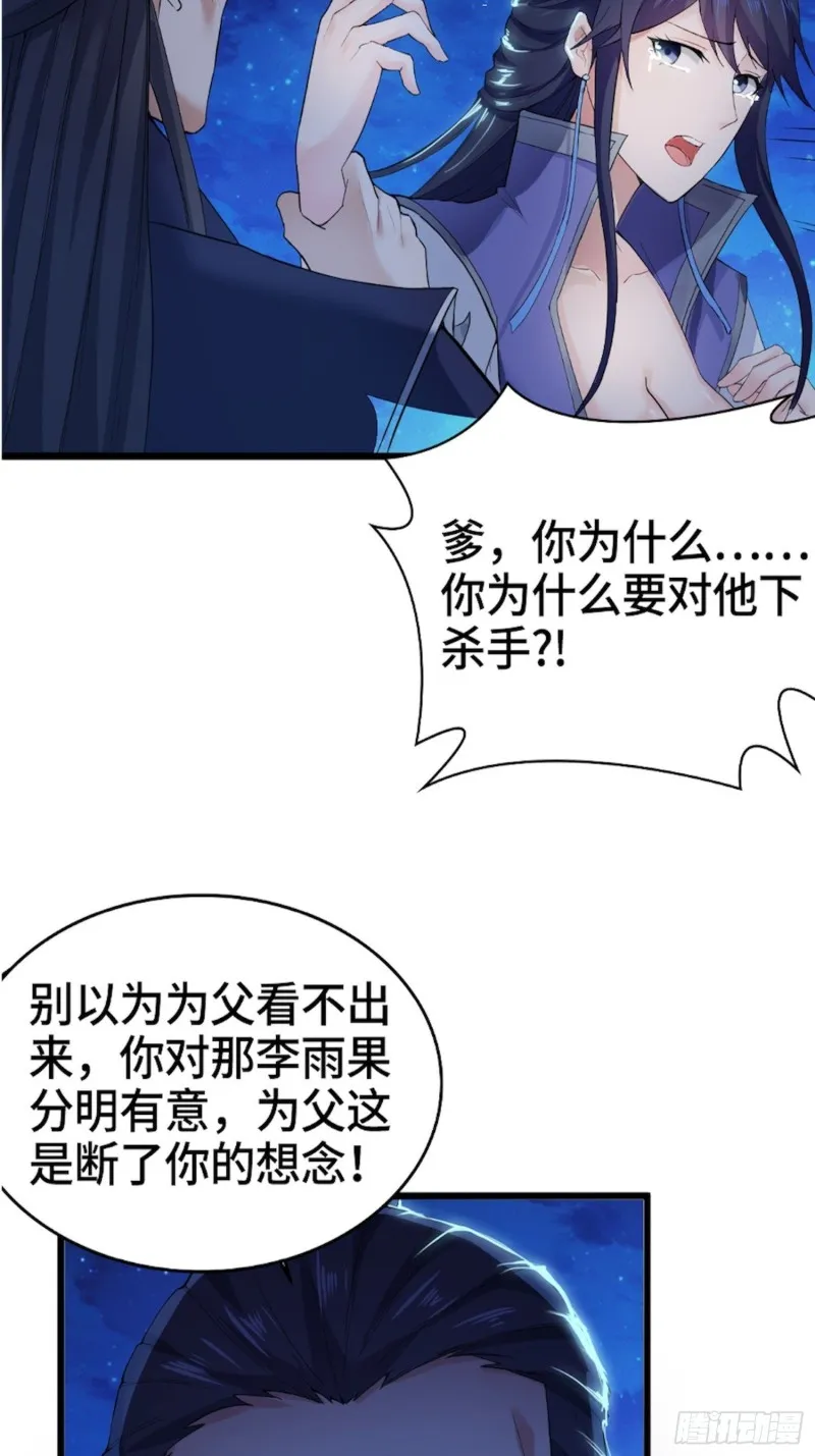 生死两隔 第9页