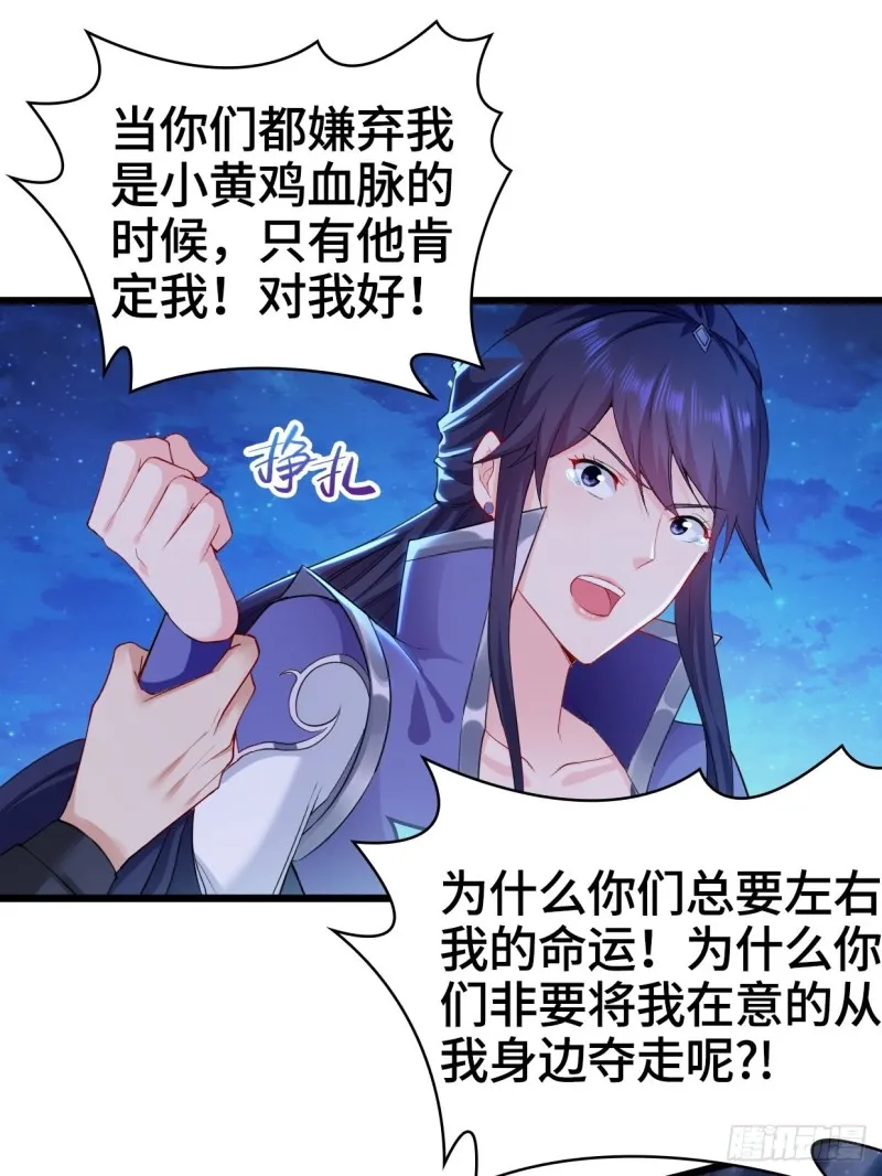 生死两隔 第11页