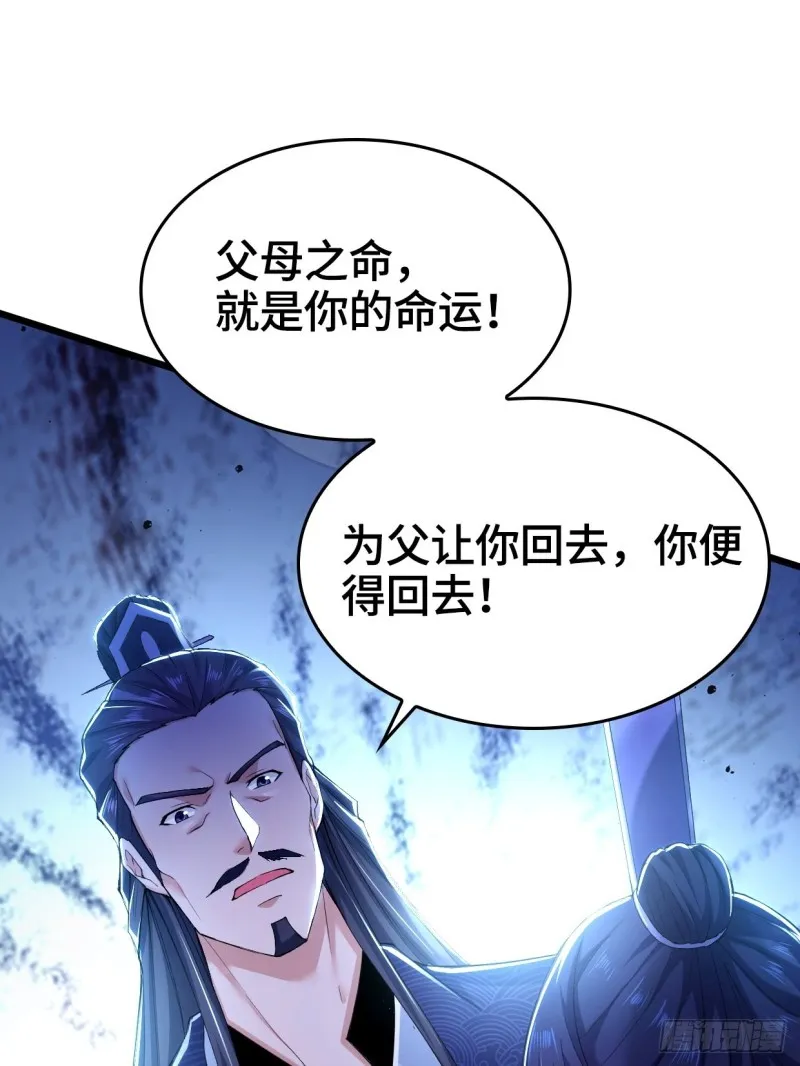 生死两隔 第13页