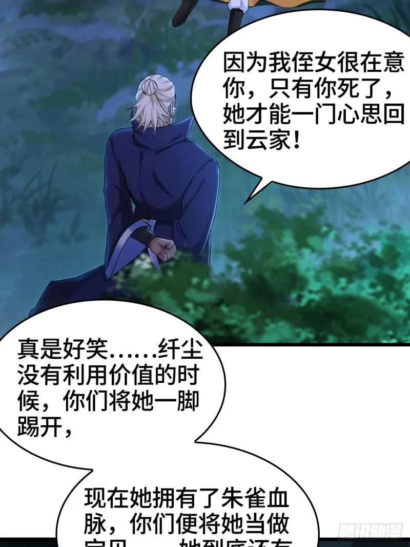 生死两隔 第16页
