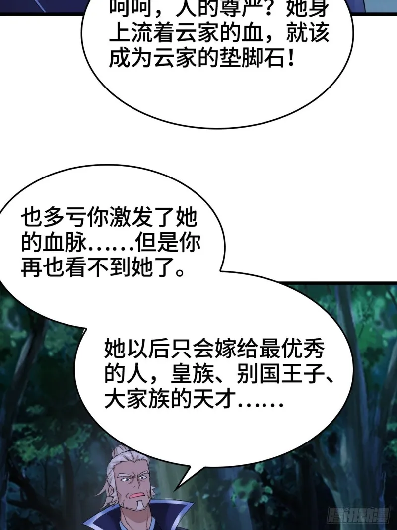 生死两隔 第18页