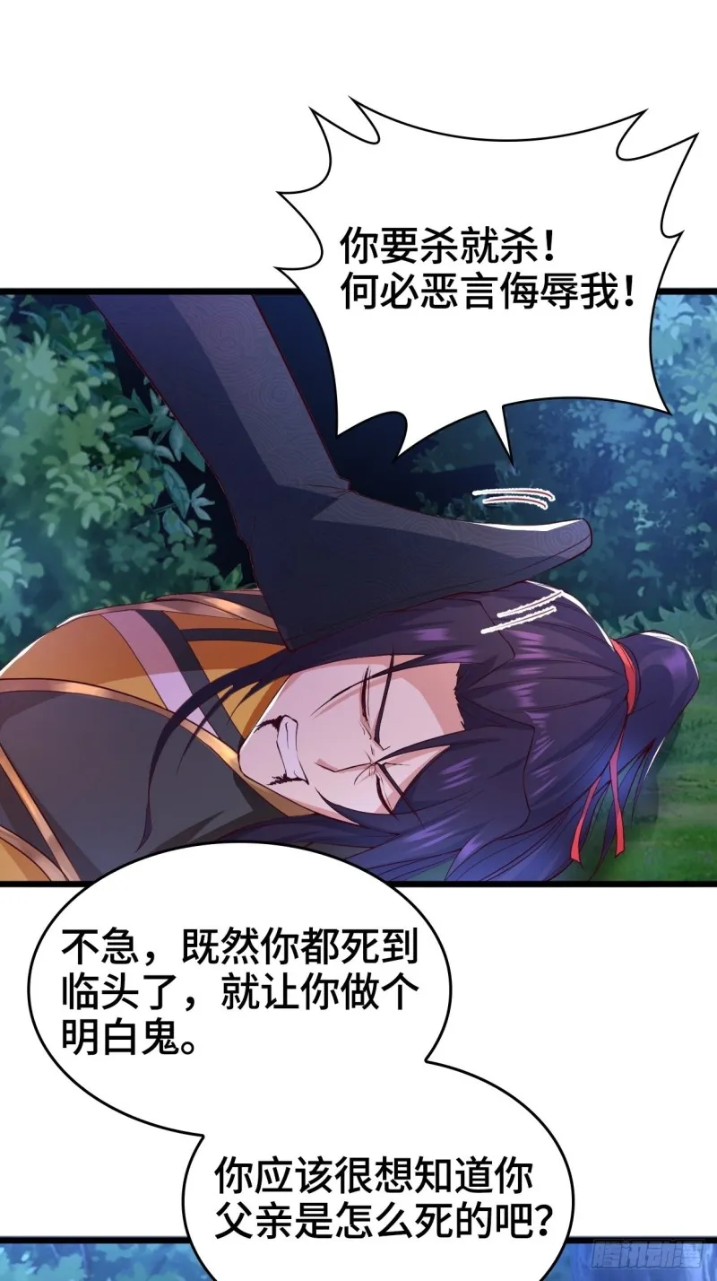 生死两隔 第21页