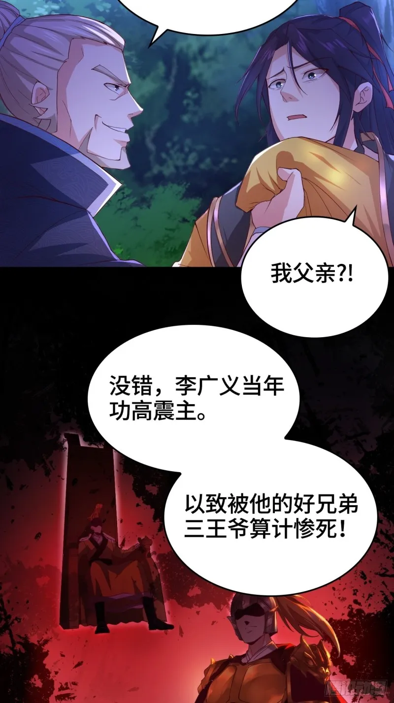 生死两隔 第22页