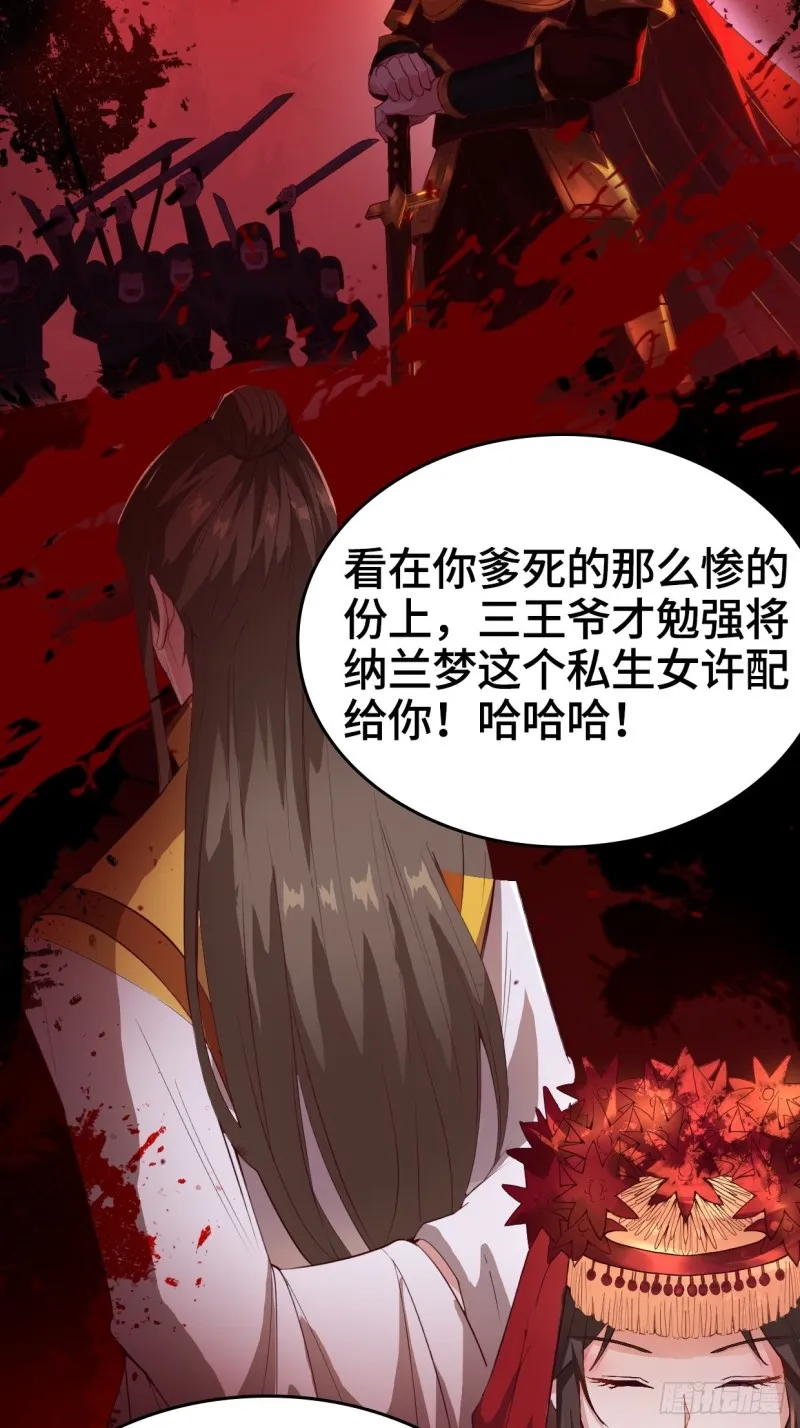 生死两隔 第23页