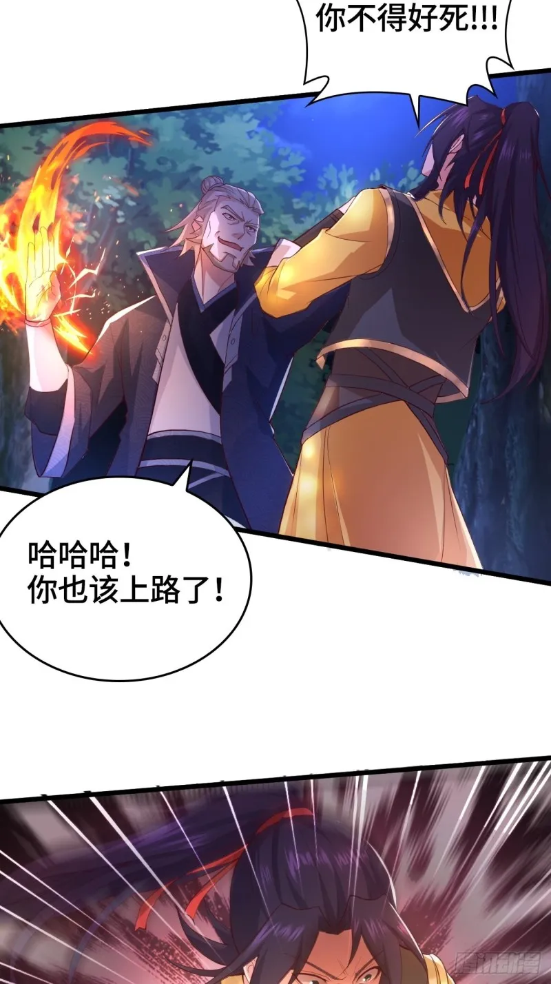 生死两隔 第25页