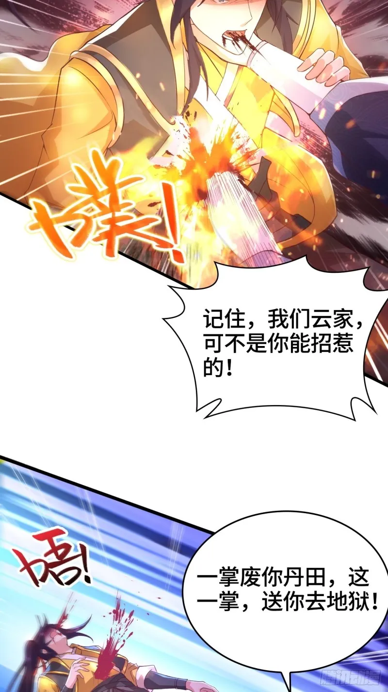 生死两隔 第26页