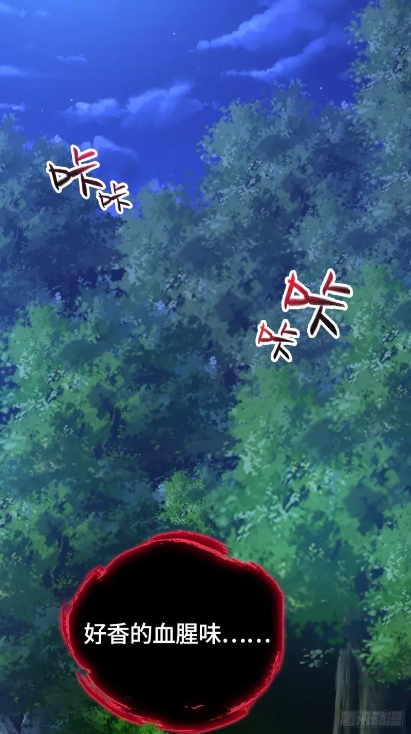 生死两隔 第28页