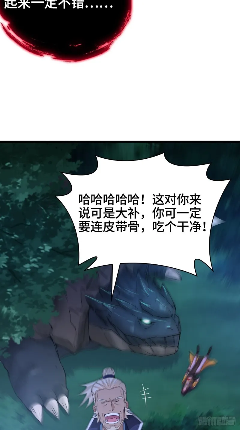 生死两隔 第33页