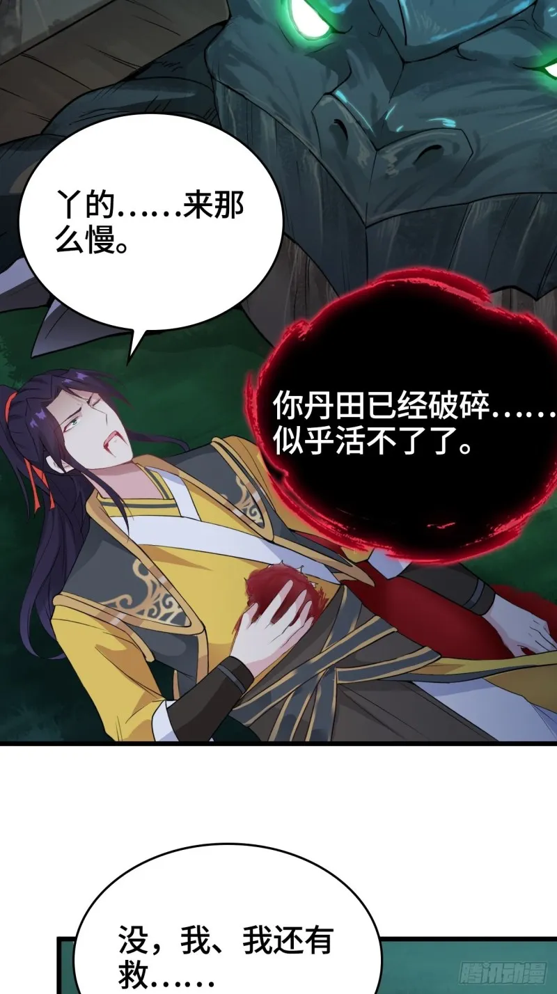 生死两隔 第35页