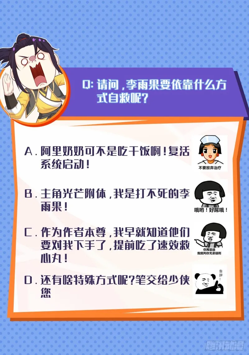 生死两隔 第37页