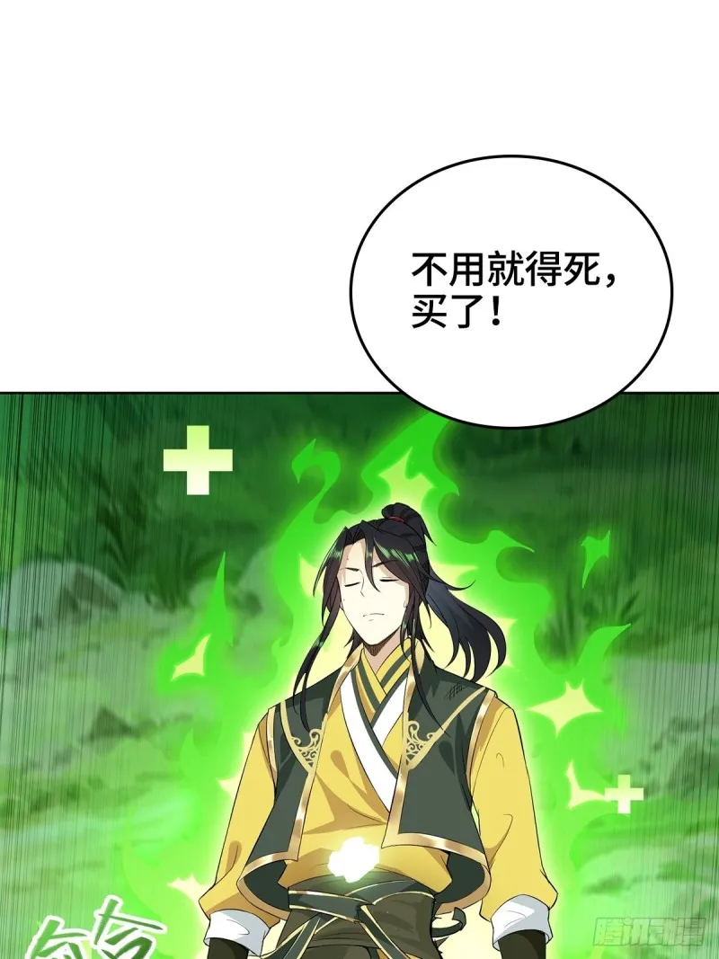 母亲的下落 第6页