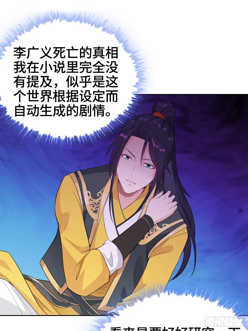 母亲的下落 第9页
