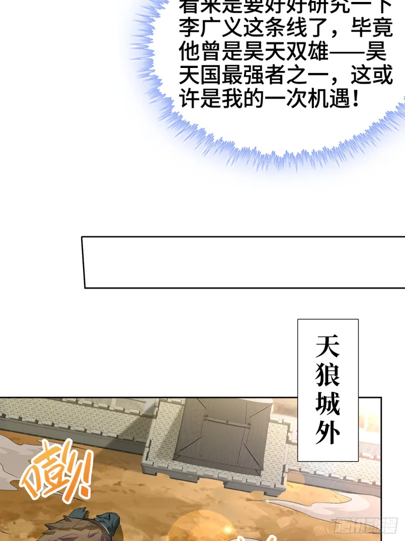 母亲的下落 第10页