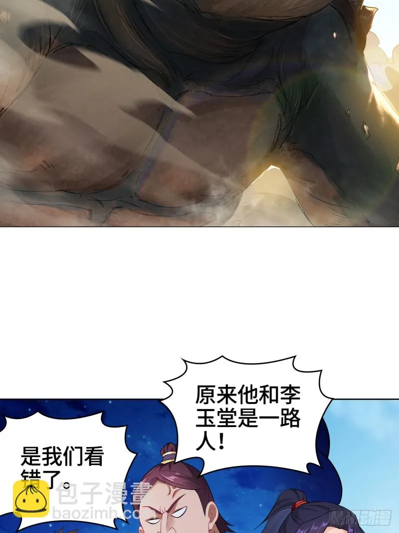 母亲的下落 第12页