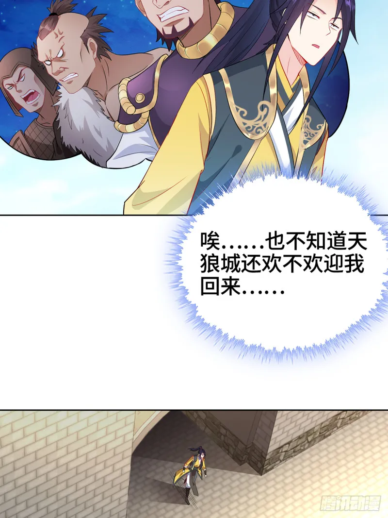 母亲的下落 第13页