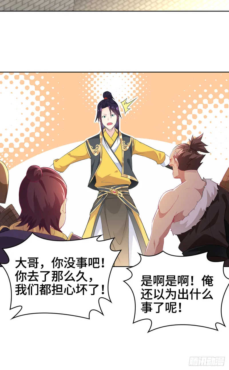 母亲的下落 第14页