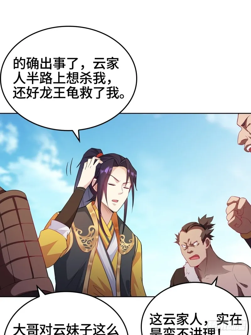 母亲的下落 第15页
