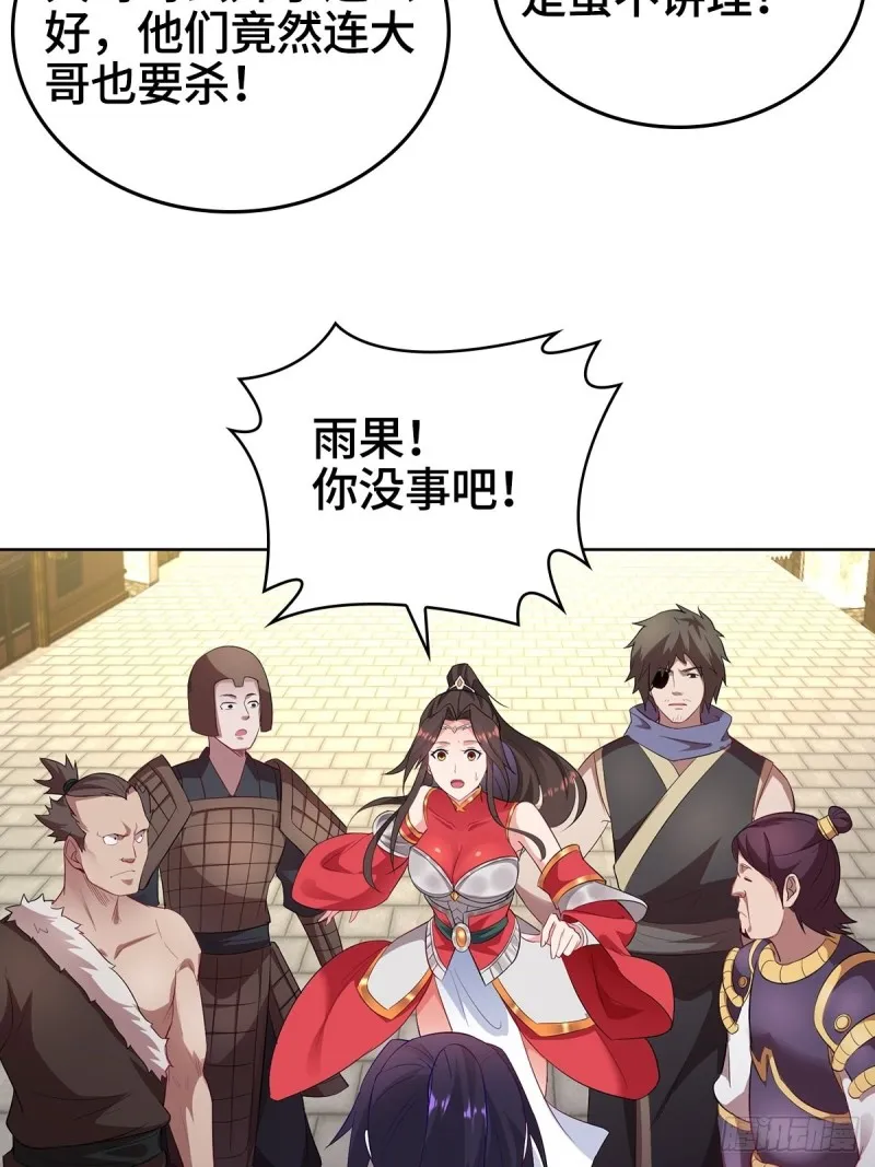 母亲的下落 第16页