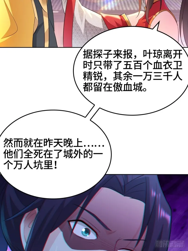 母亲的下落 第18页