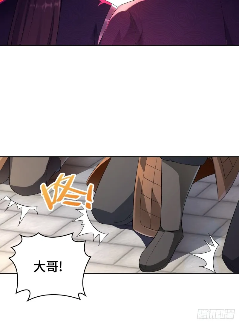 母亲的下落 第20页