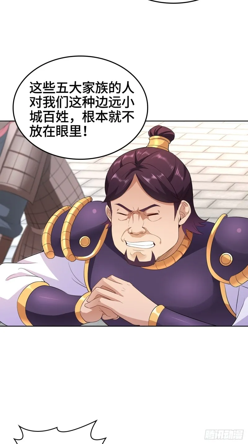 母亲的下落 第22页