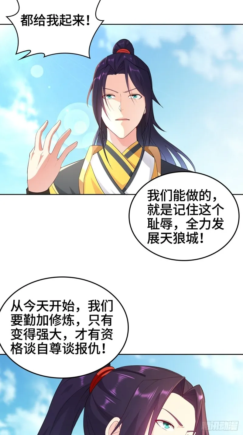 母亲的下落 第23页
