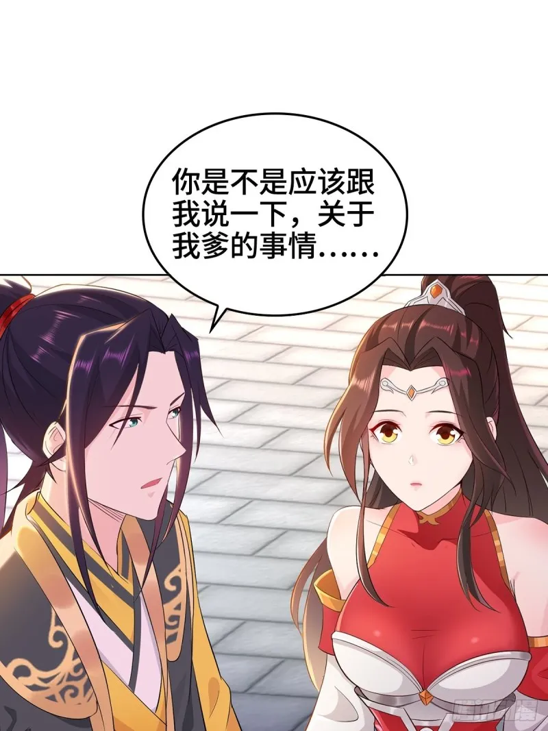 母亲的下落 第25页