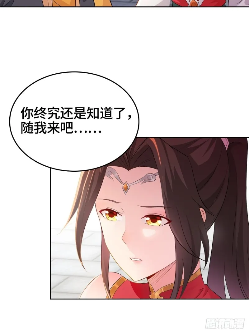 母亲的下落 第26页