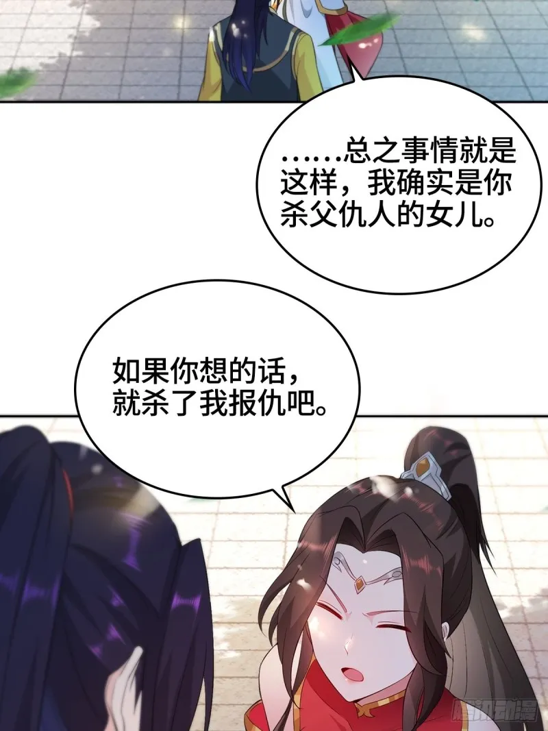 母亲的下落 第28页