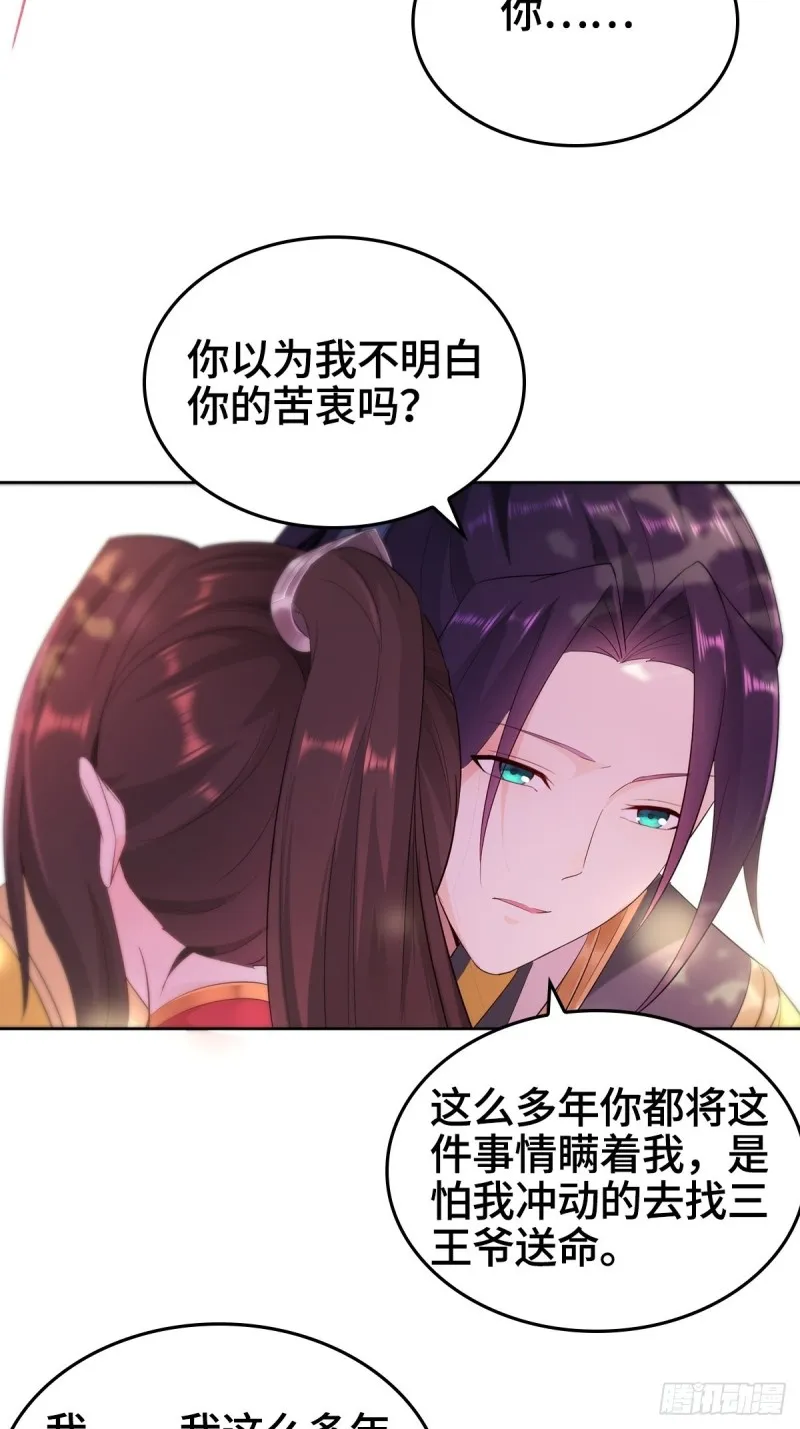 母亲的下落 第32页