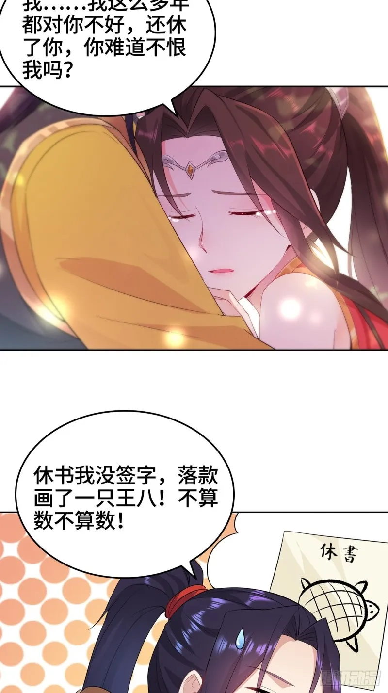 母亲的下落 第33页