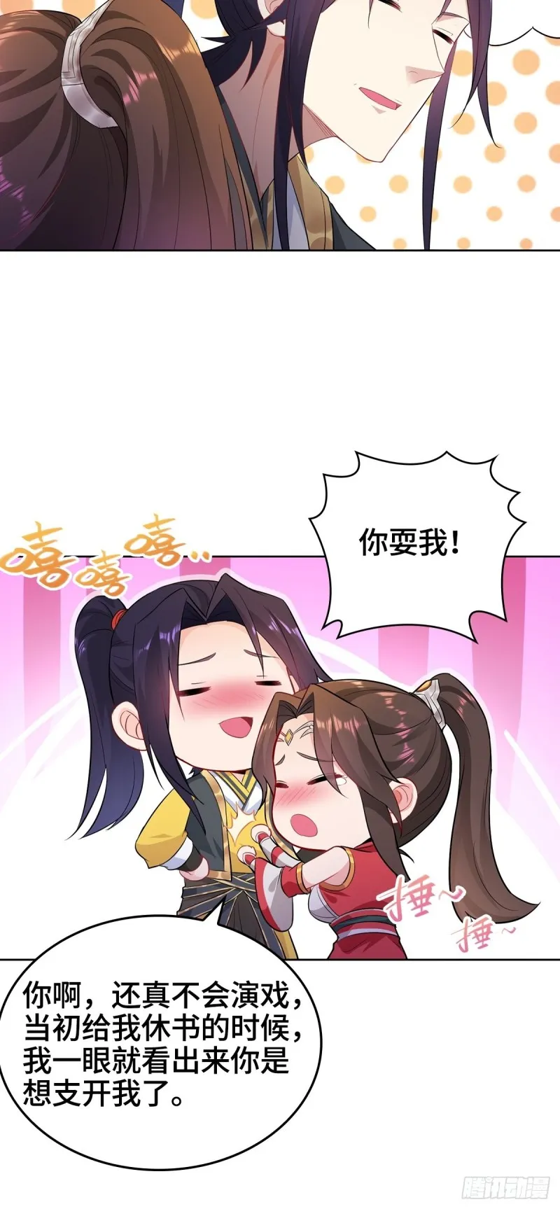 母亲的下落 第34页