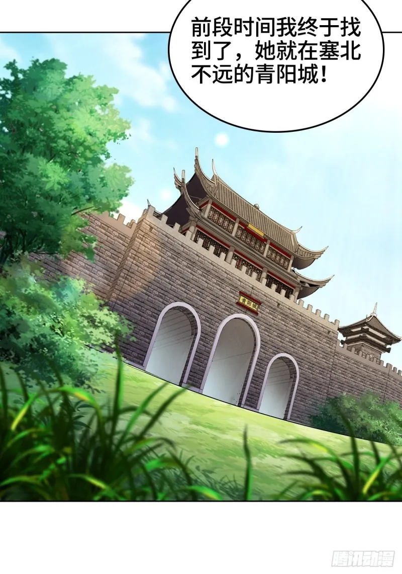 母亲的下落 第36页