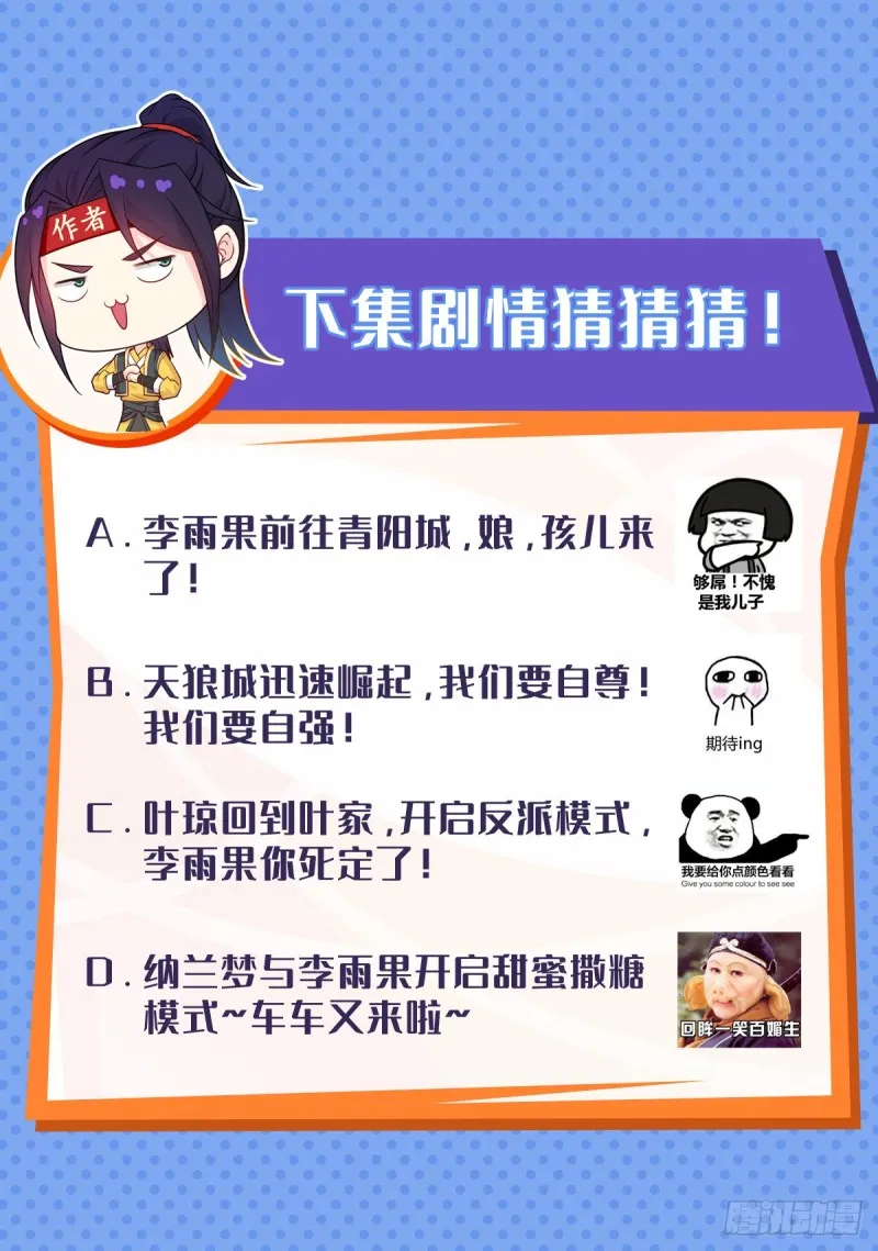 母亲的下落 第37页