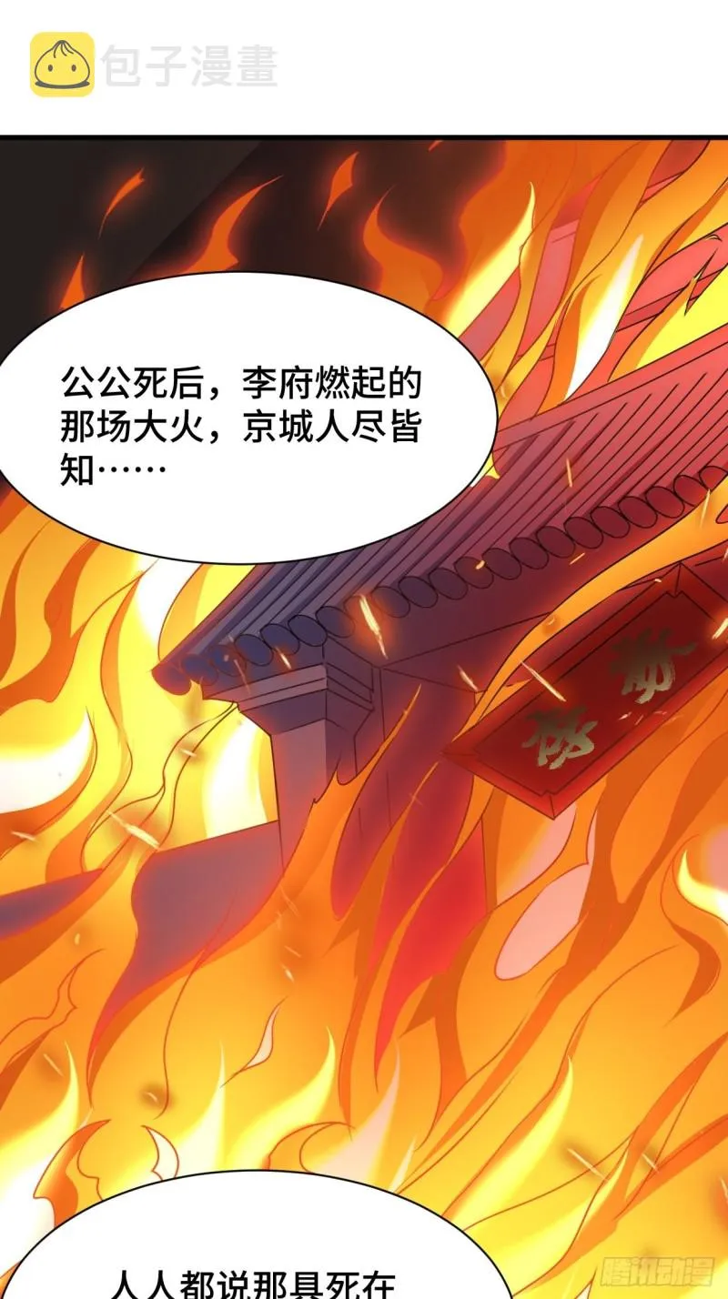 五大家族 第3页
