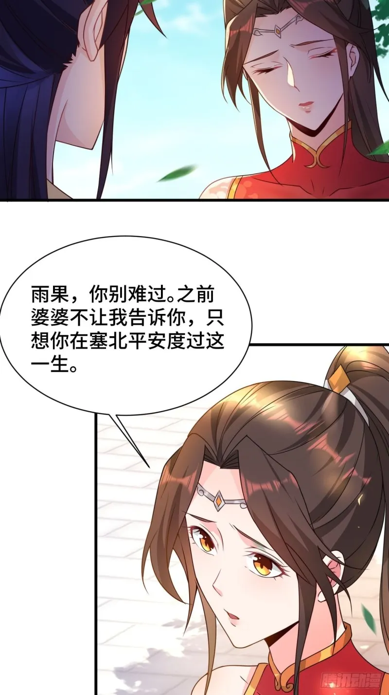 五大家族 第6页
