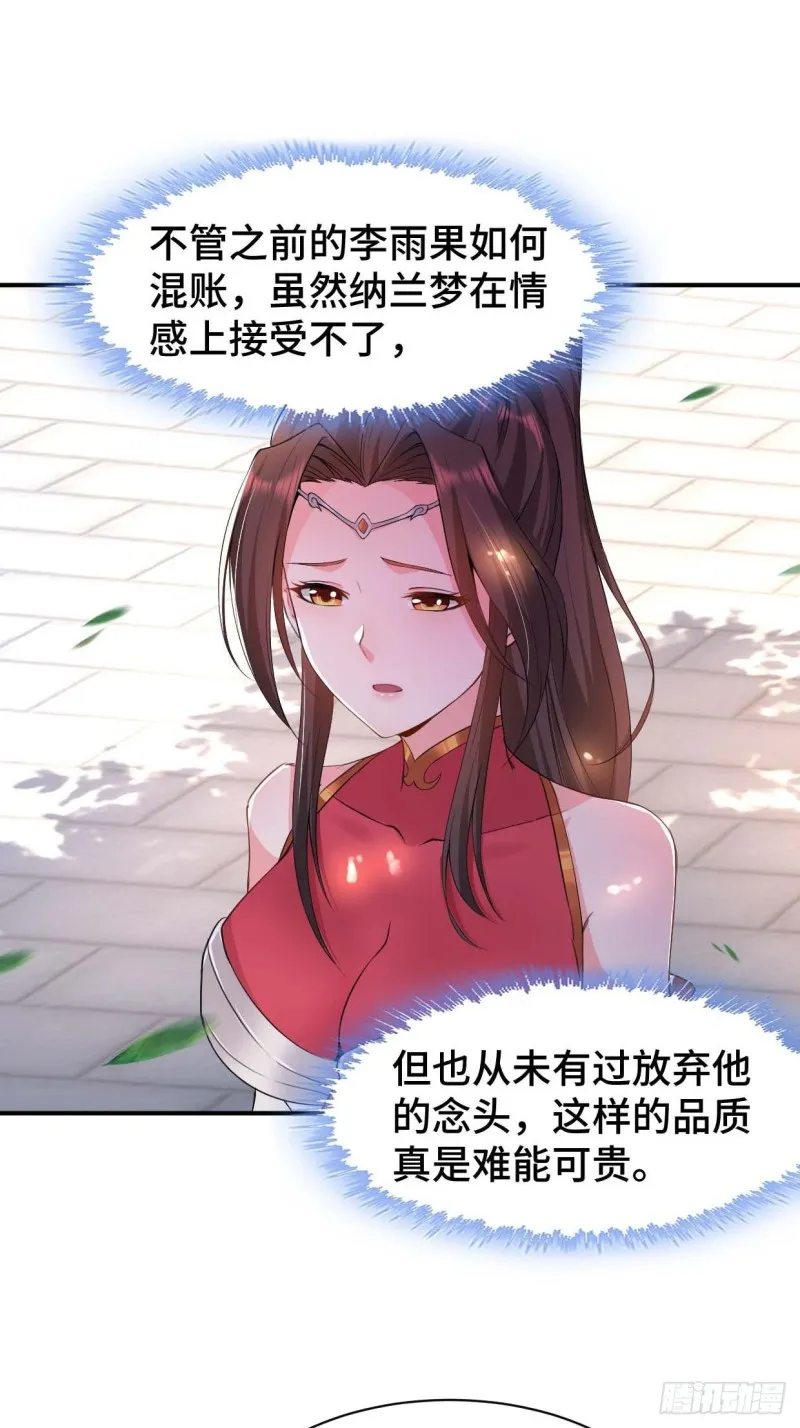 五大家族 第8页