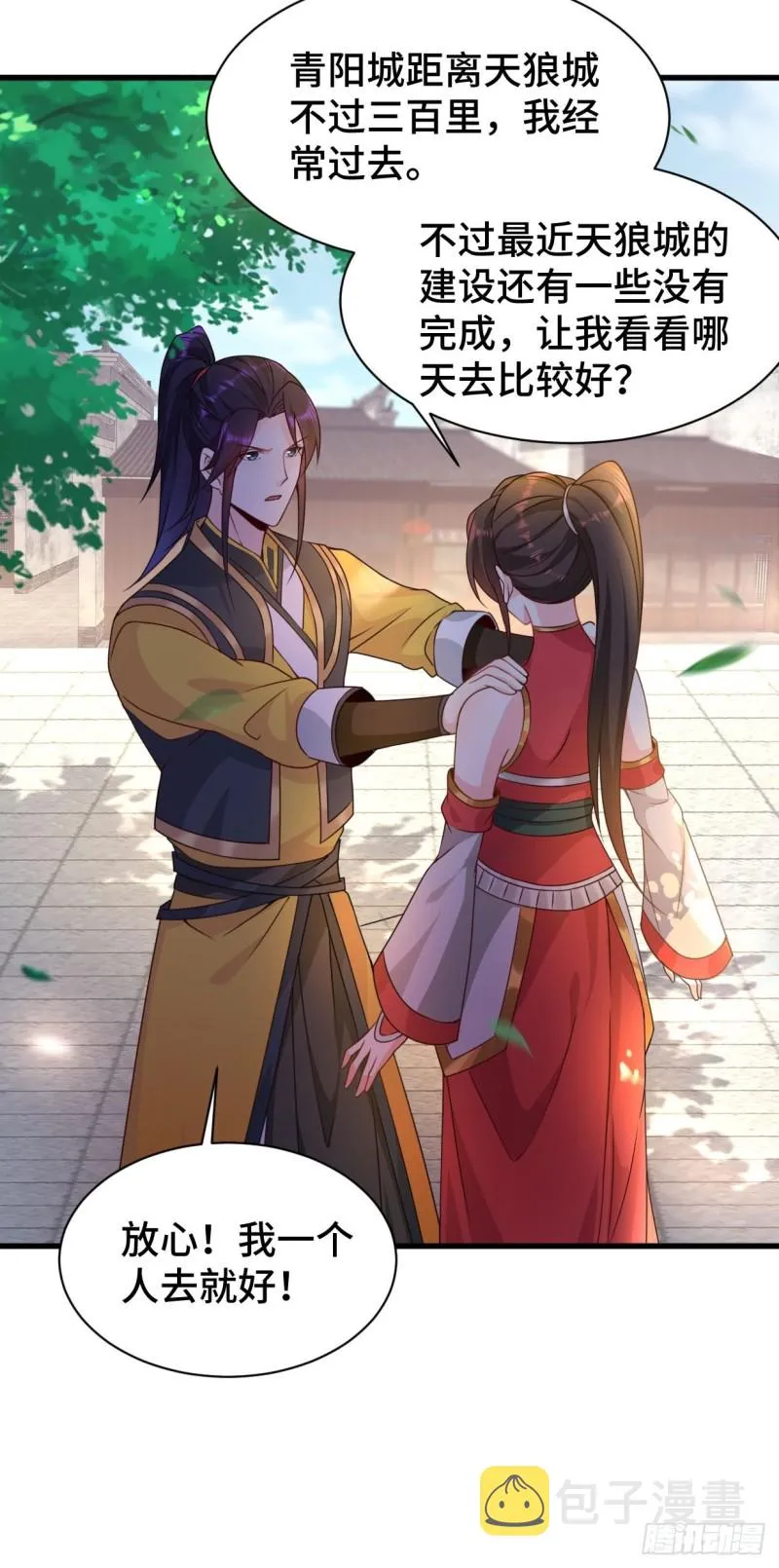 五大家族 第9页